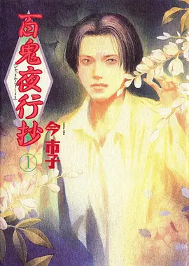 魔鬼恋人第一季走廊裂纹剧照